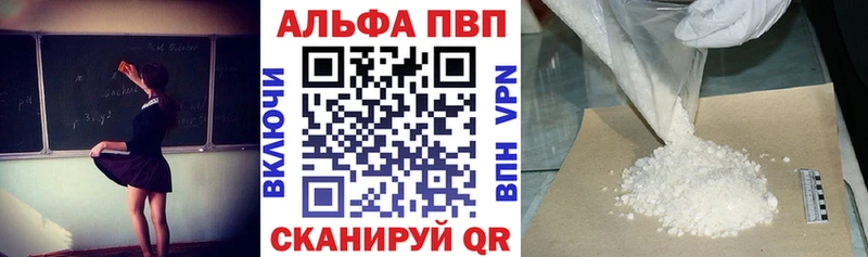 A-PVP кристаллы  продажа наркотиков  Сортавала 