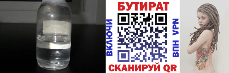 купить   Сортавала  БУТИРАТ GHB 