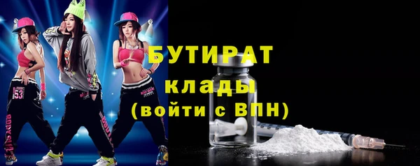 бутират Новозыбков