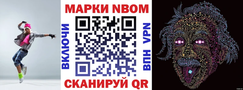 Марки N-bome 1,8мг  Сортавала 